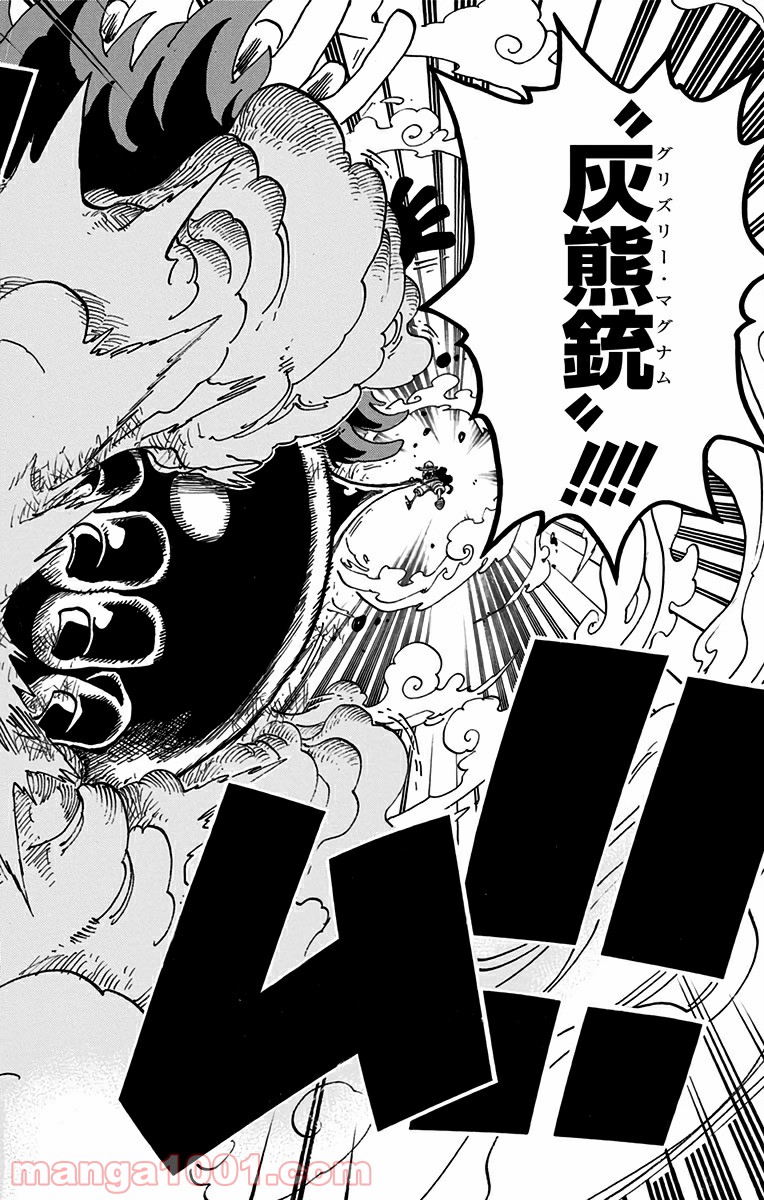 One Piece Chapter 692 4ページ