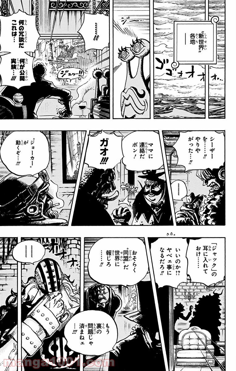 One Piece Chapter 692 7ページ
