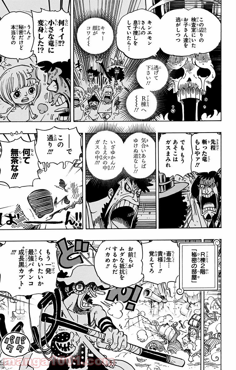 One Piece Chapter 692 9ページ