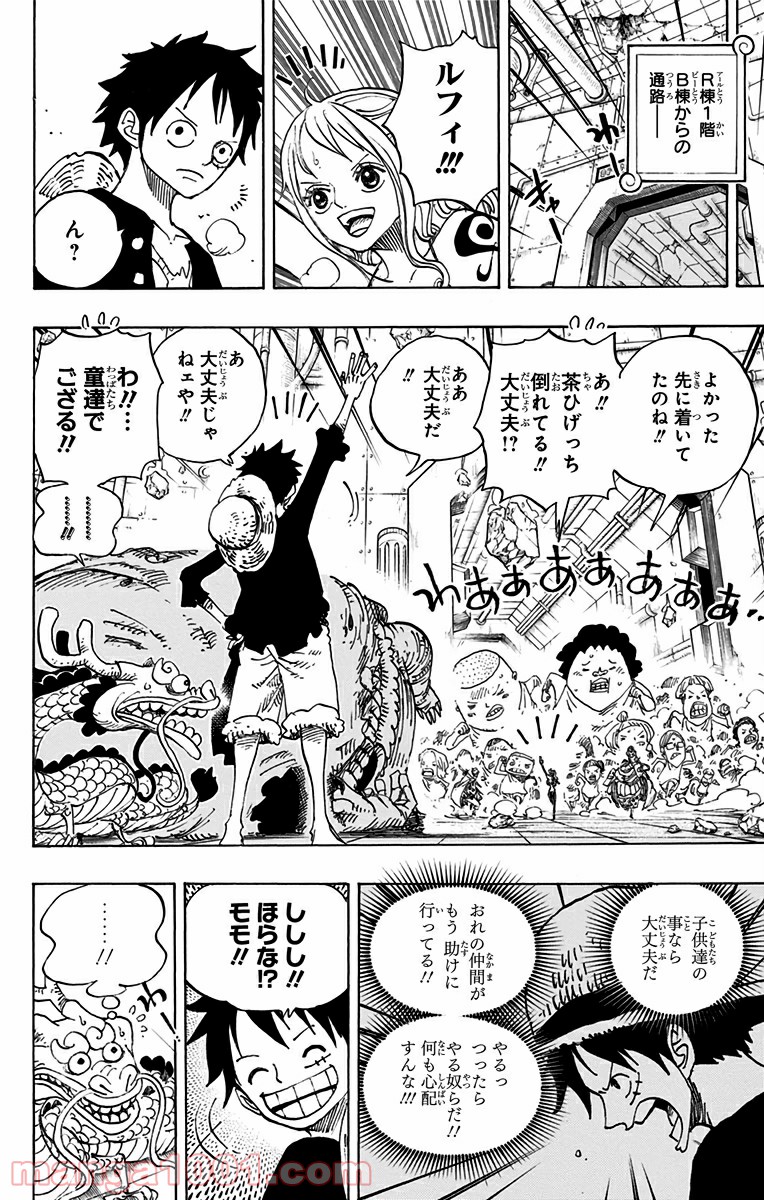 One Piece Chapter 692 10ページ
