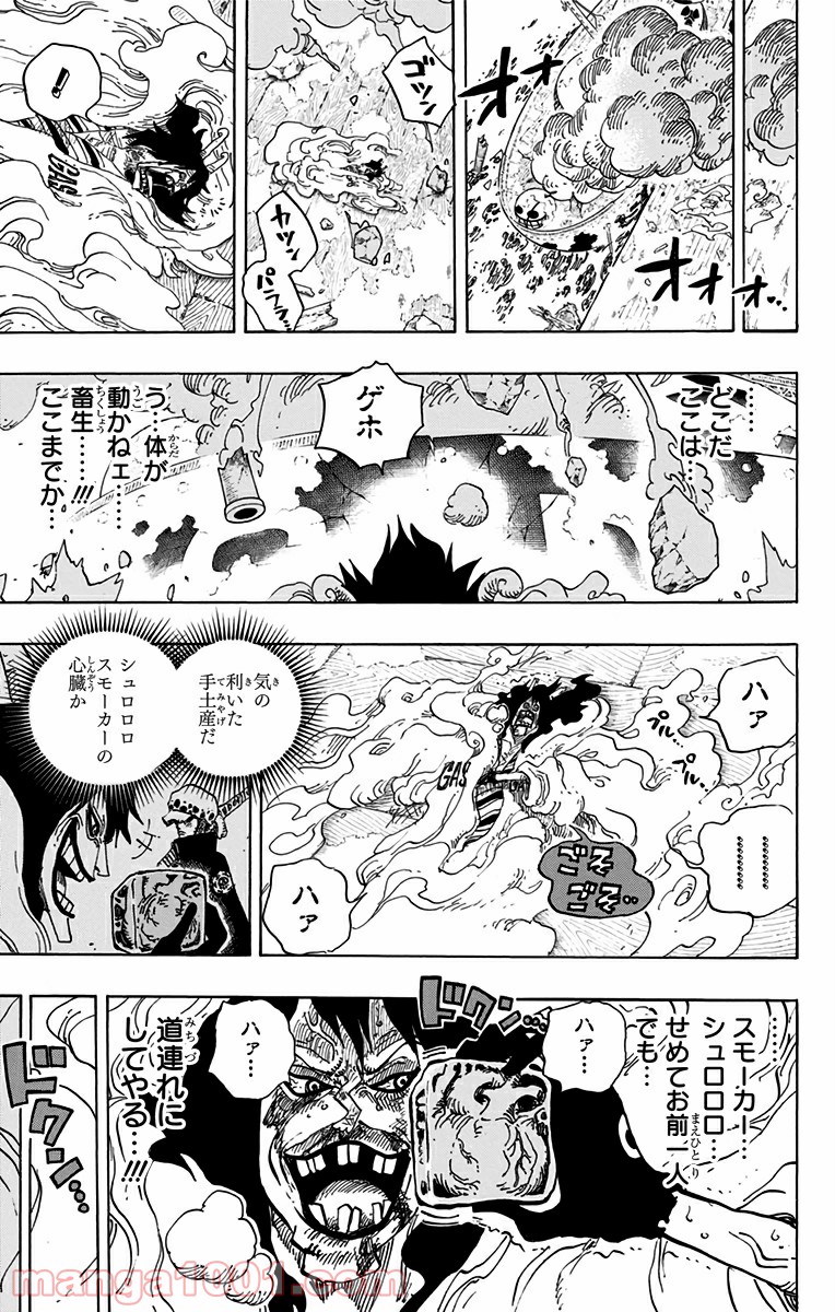 One Piece Chapter 693 11ページ