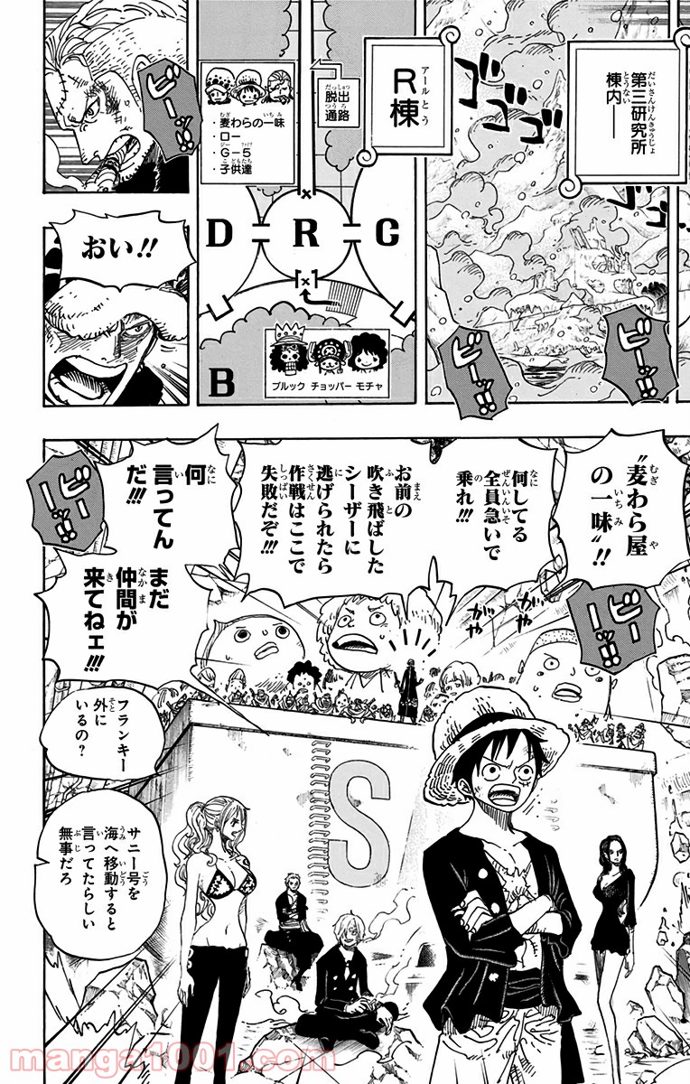 One Piece Chapter 693 12ページ