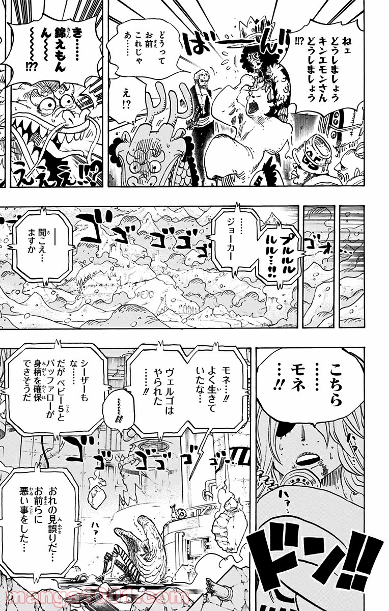 One Piece Chapter 693 15ページ