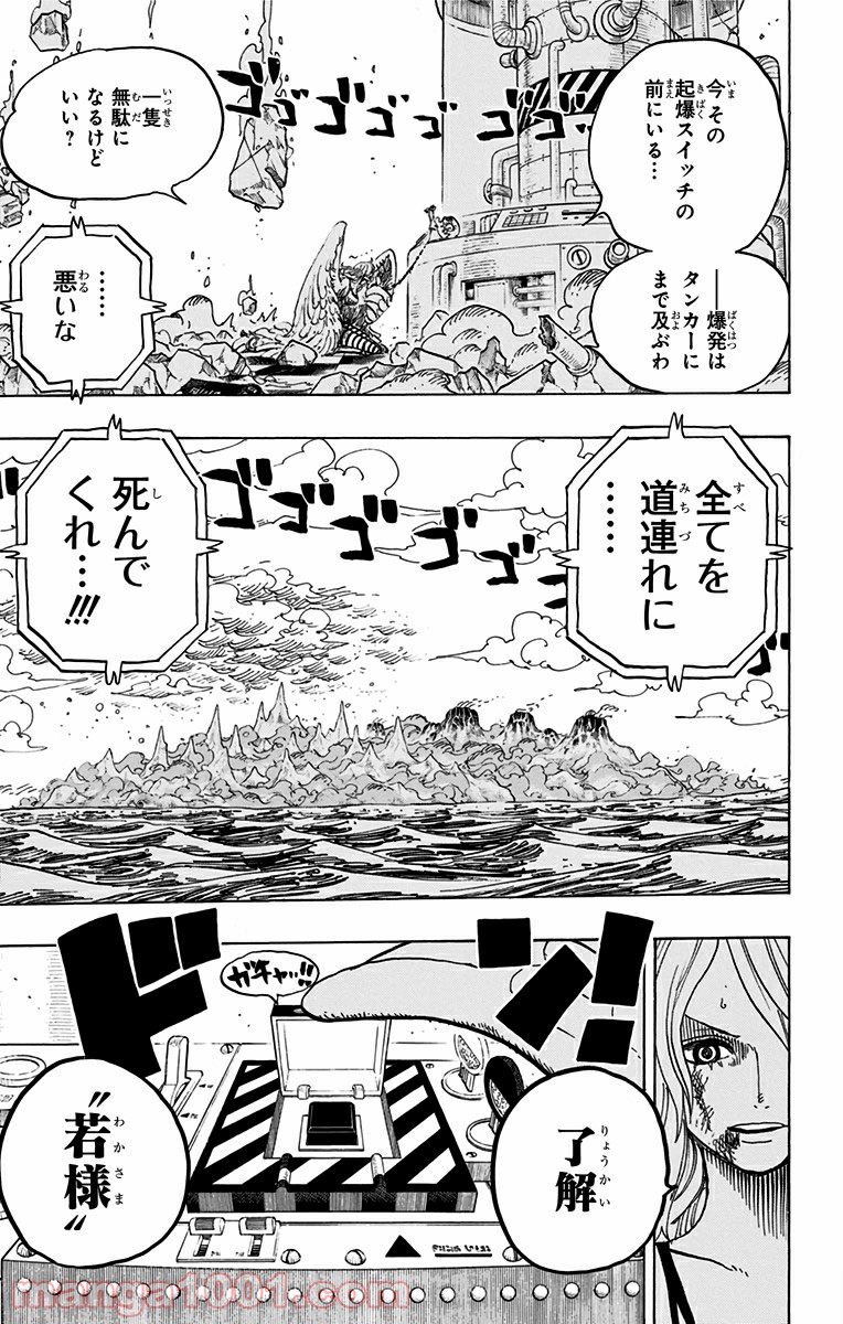 One Piece Chapter 693 17ページ