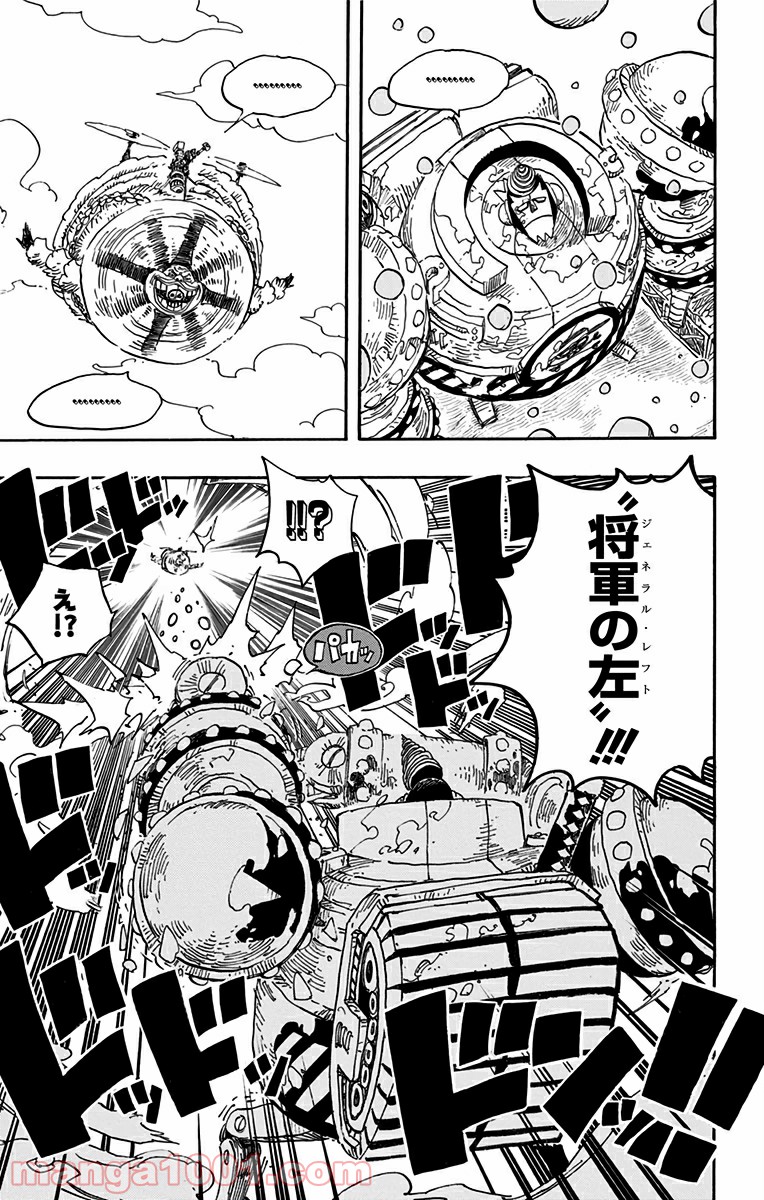 One Piece Chapter 693 3ページ