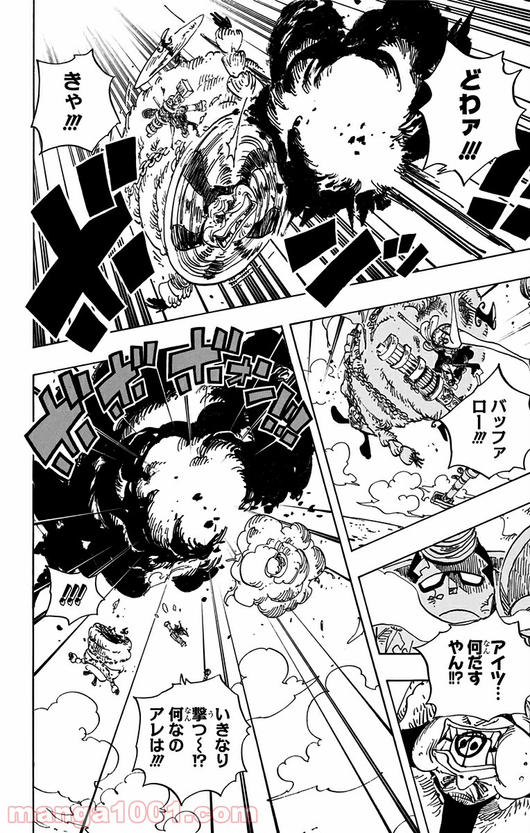 One Piece Chapter 693 4ページ