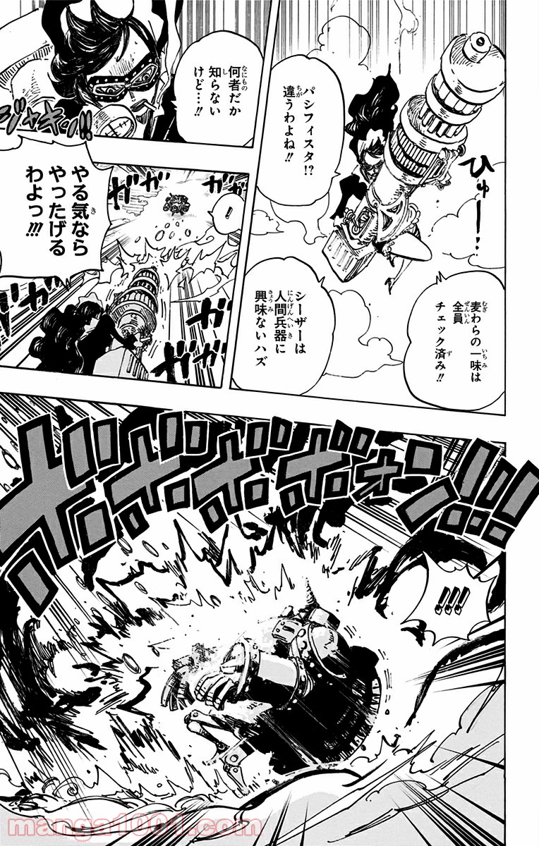 One Piece Chapter 693 5ページ