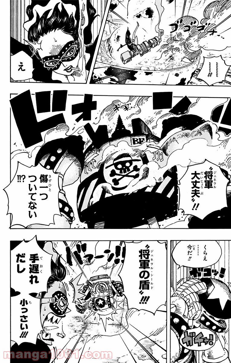 One Piece Chapter 693 6ページ
