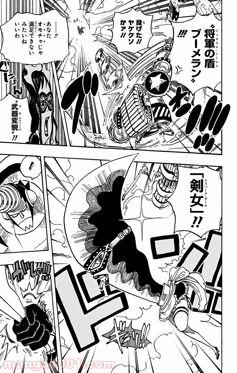 One Piece Chapter 693 7ページ