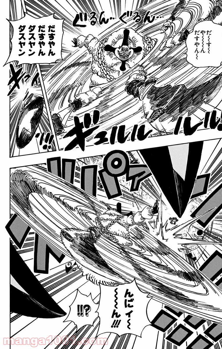 One Piece Chapter 693 8ページ