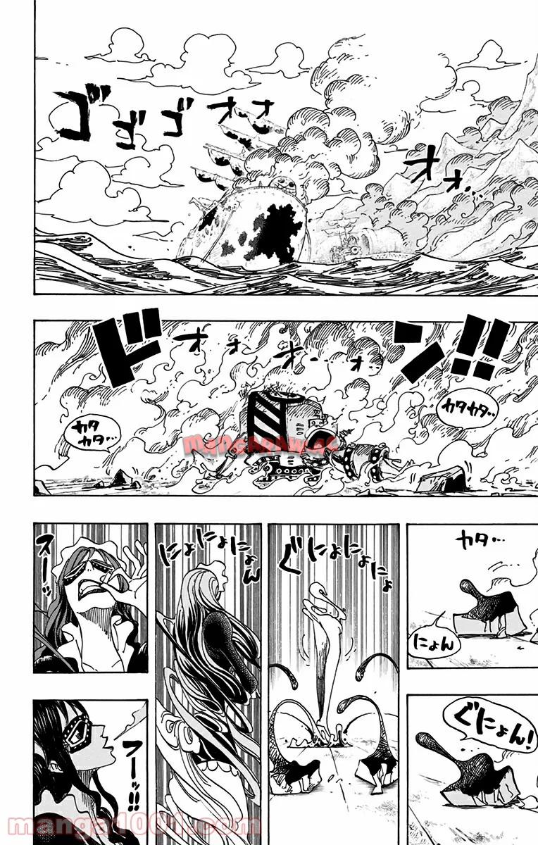 One Piece Chapter 694 2ページ