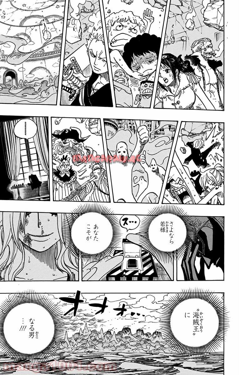 One Piece Chapter 694 11ページ
