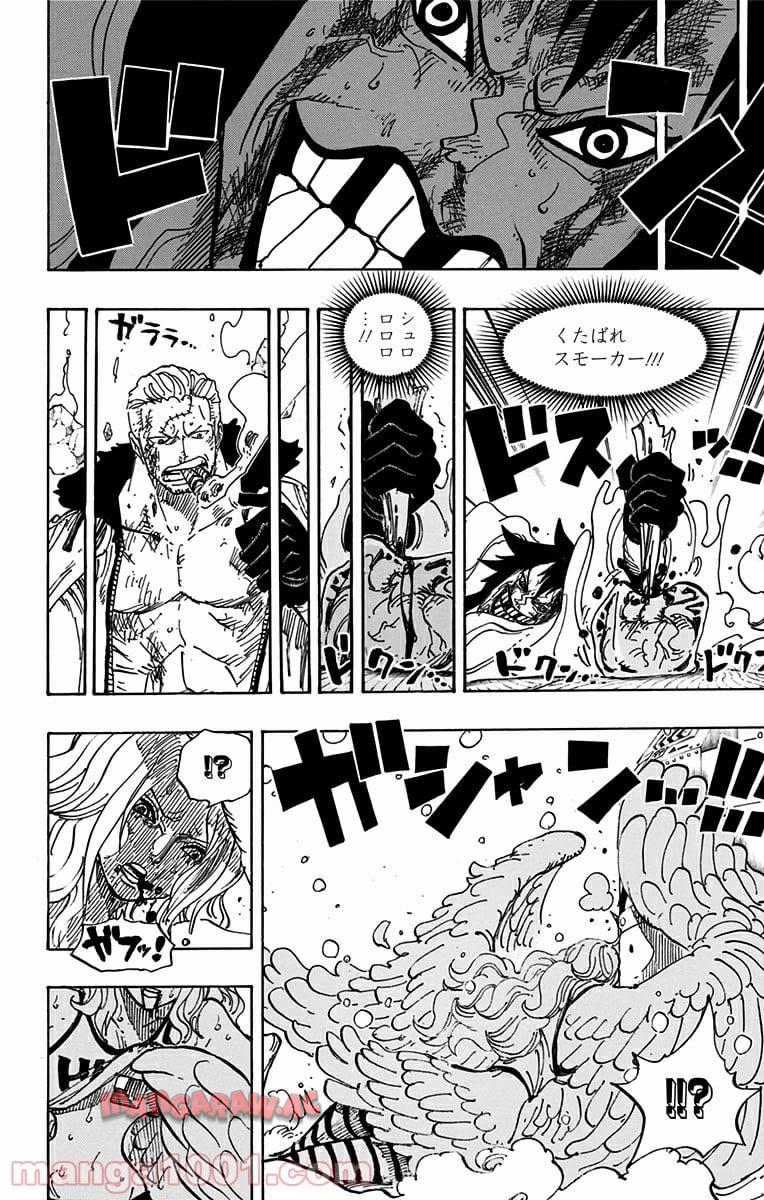 One Piece Chapter 694 12ページ