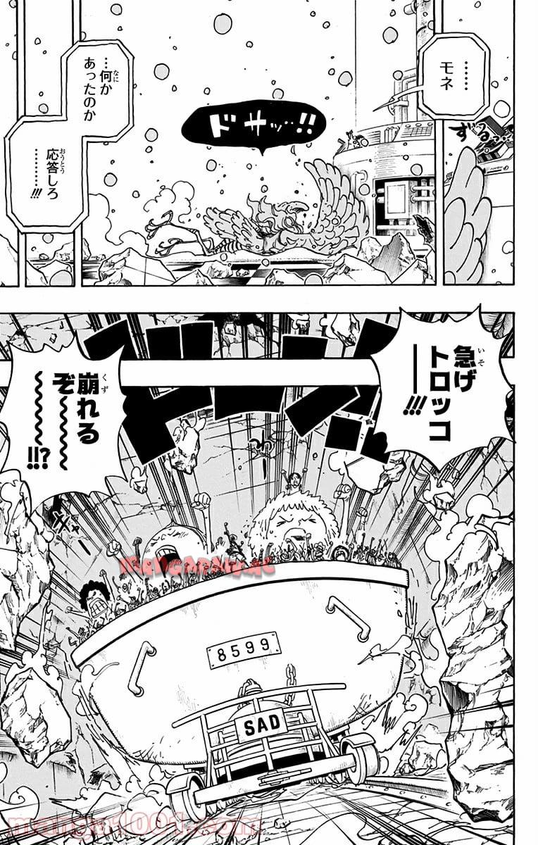 One Piece Chapter 694 13ページ