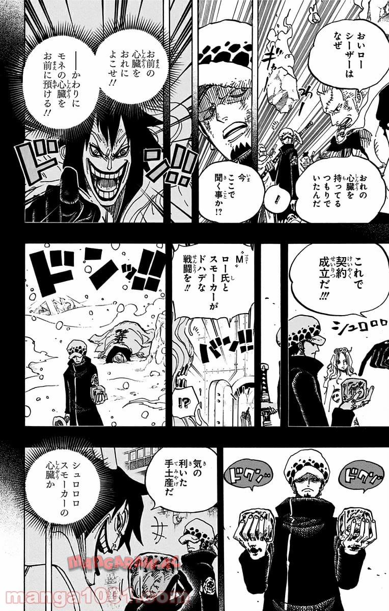 One Piece Chapter 694 14ページ