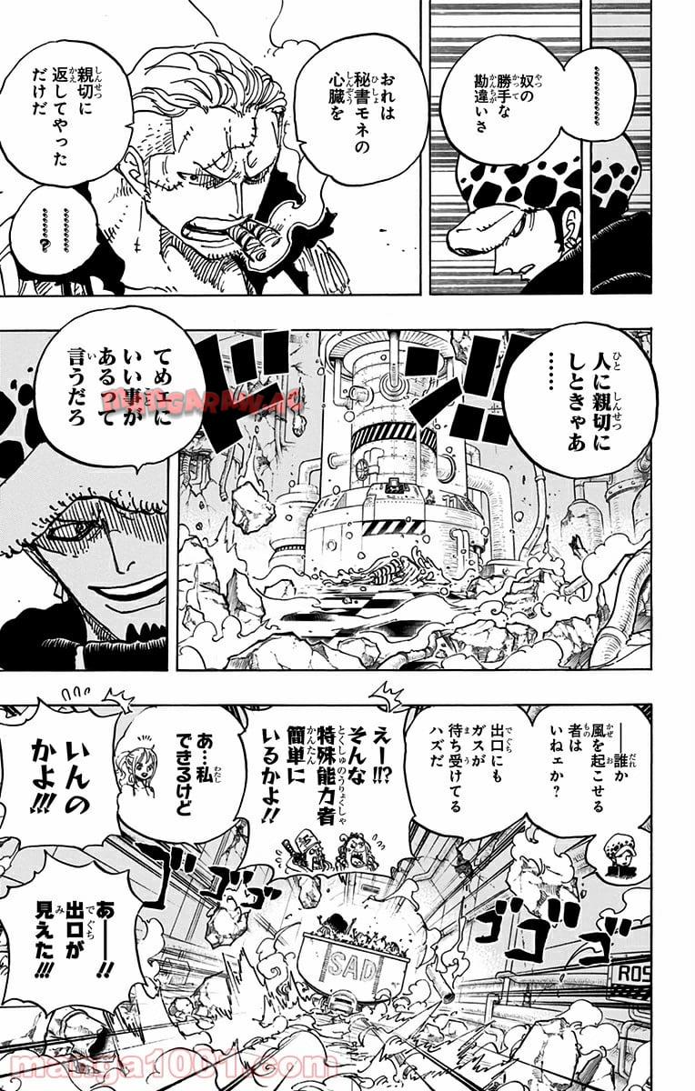 One Piece Chapter 694 15ページ