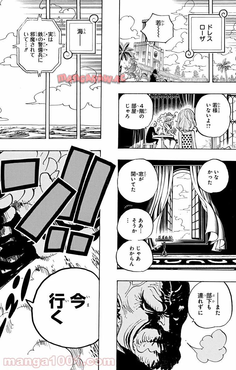 One Piece Chapter 694 16ページ
