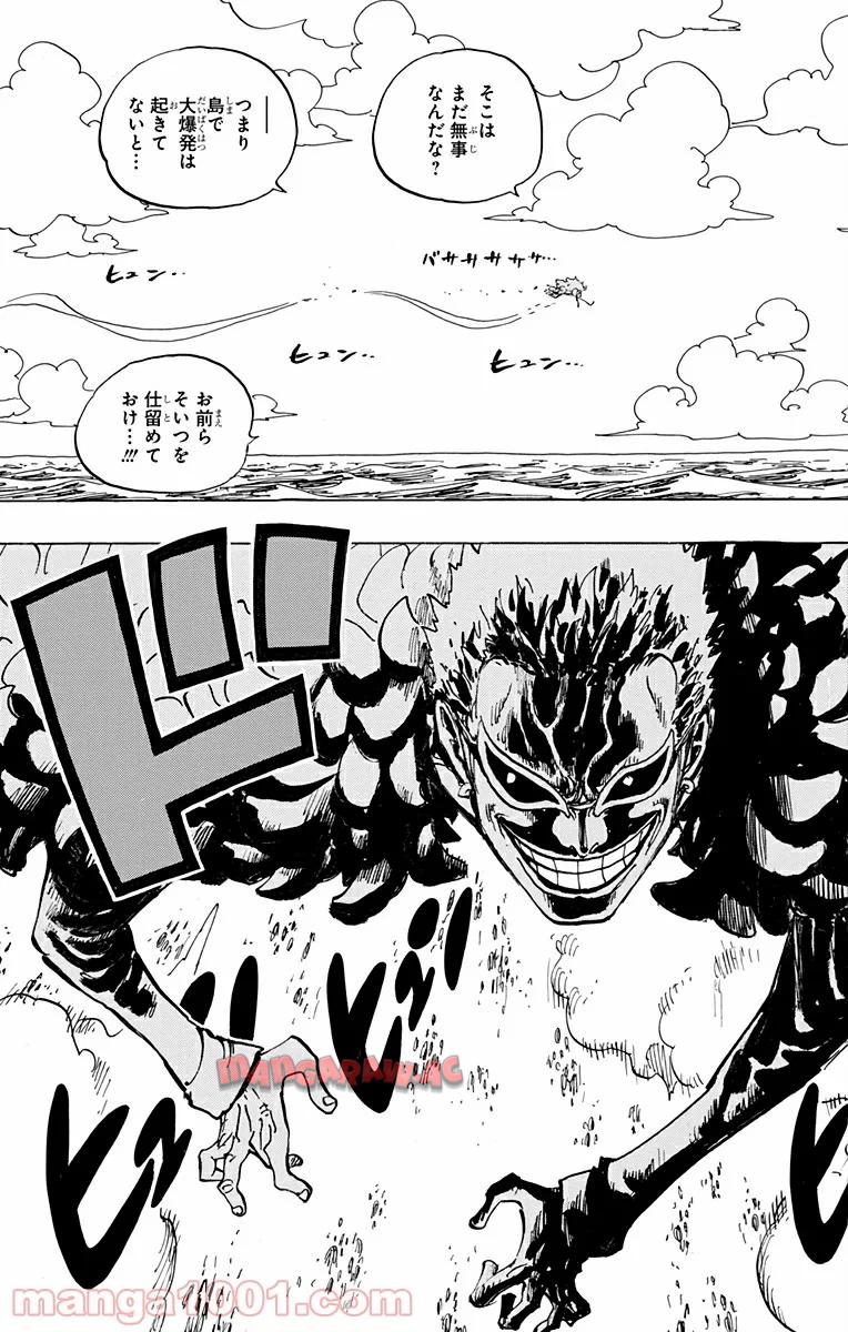 One Piece Chapter 694 17ページ