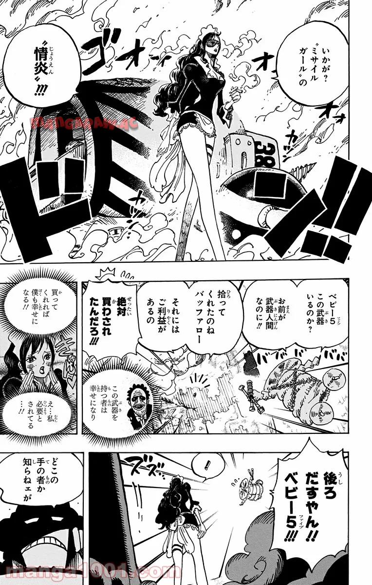 One Piece Chapter 694 3ページ
