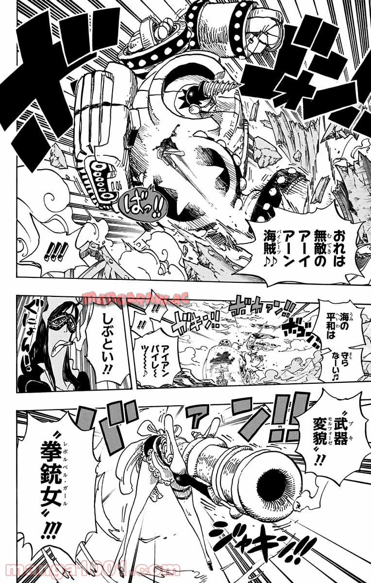 One Piece Chapter 694 4ページ