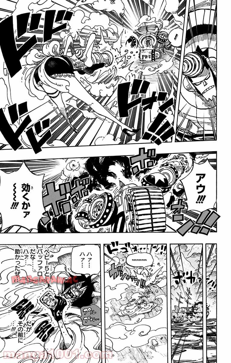 One Piece Chapter 694 5ページ