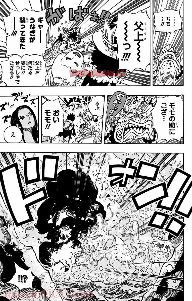 One Piece Chapter 694 7ページ