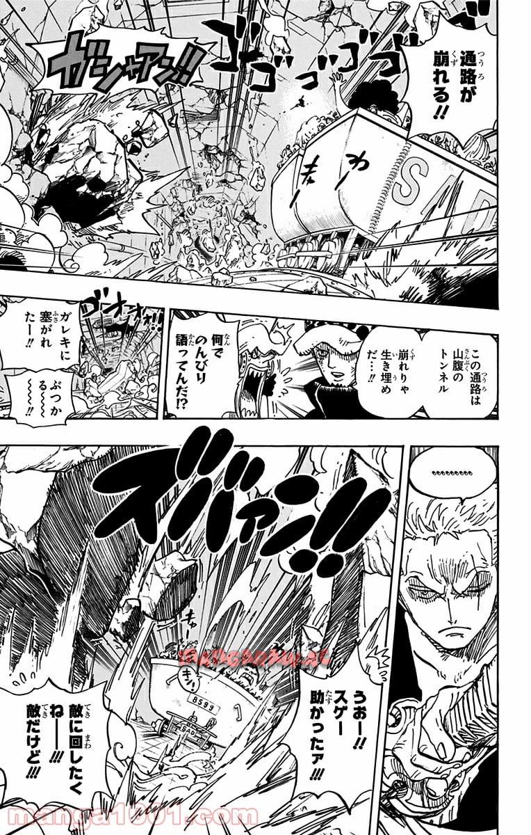 One Piece Chapter 694 9ページ