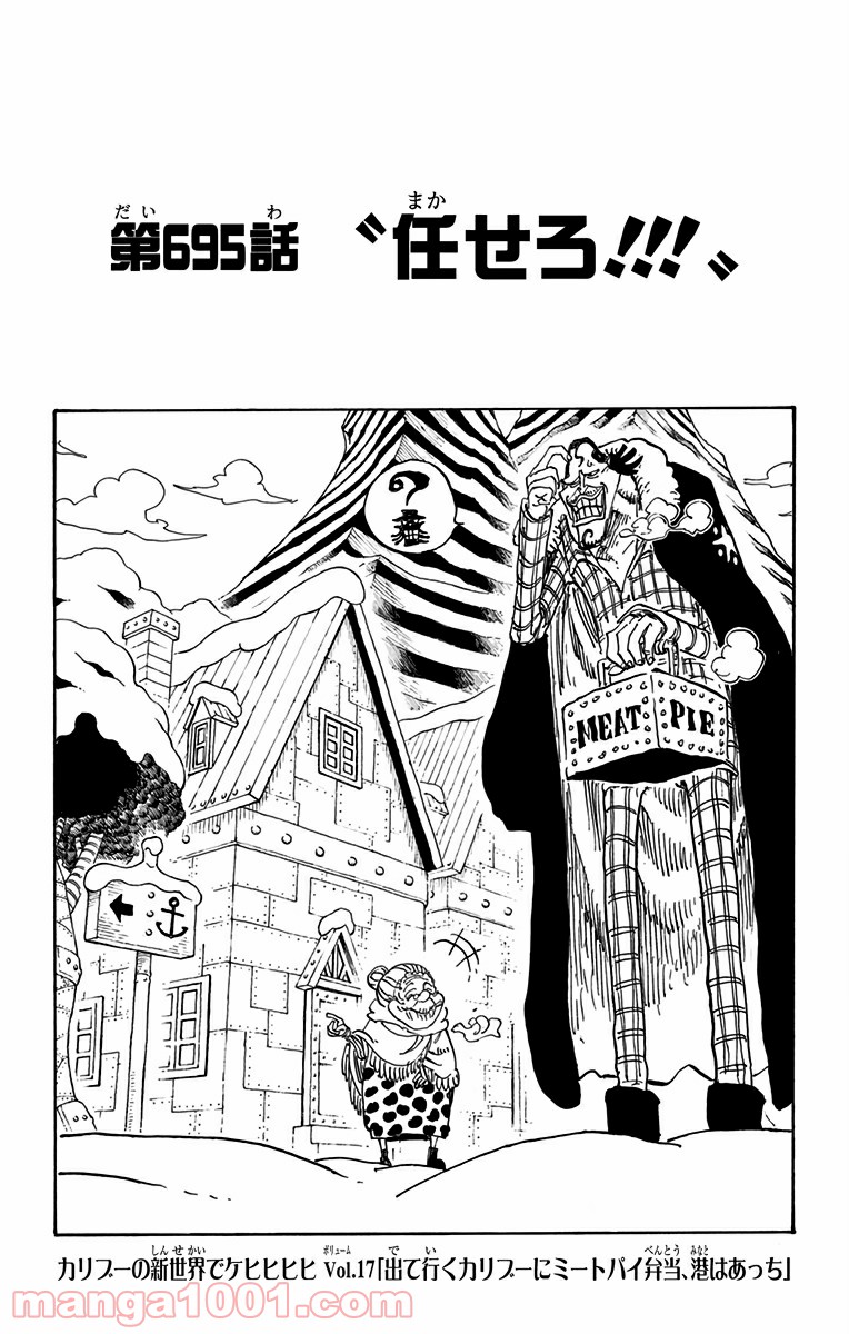 One Piece Chapter 695 1ページ