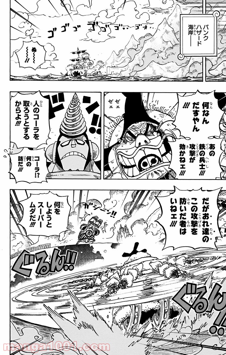 One Piece Chapter 695 2ページ