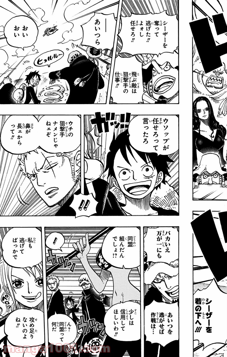 One Piece Chapter 695 11ページ