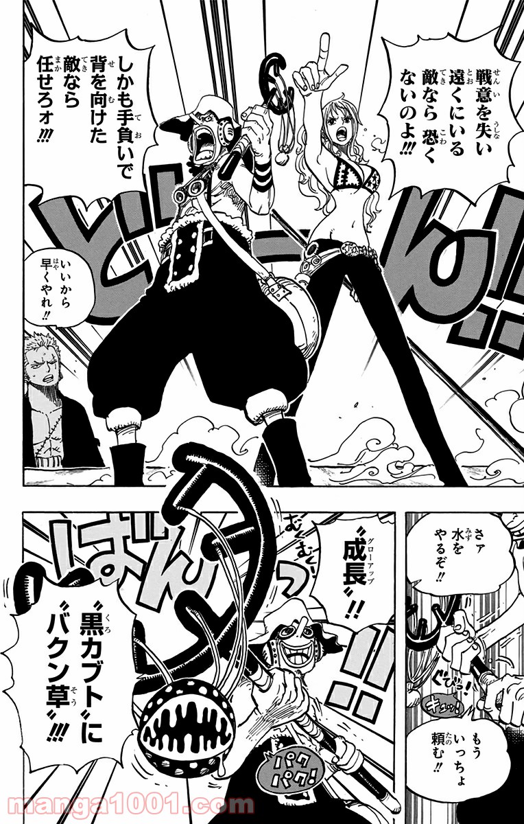 One Piece Chapter 695 12ページ