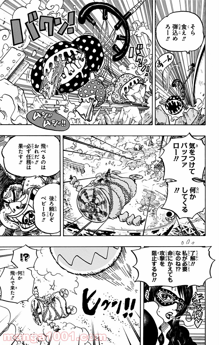 One Piece Chapter 695 13ページ