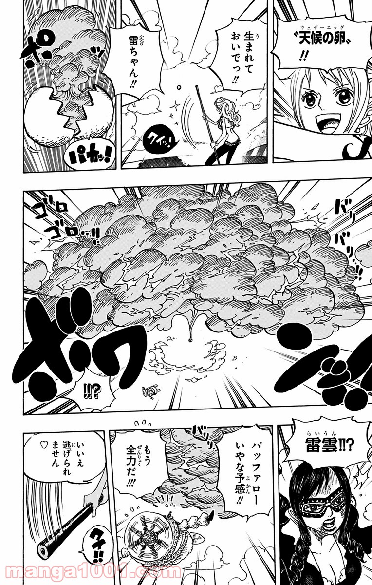 One Piece Chapter 695 14ページ