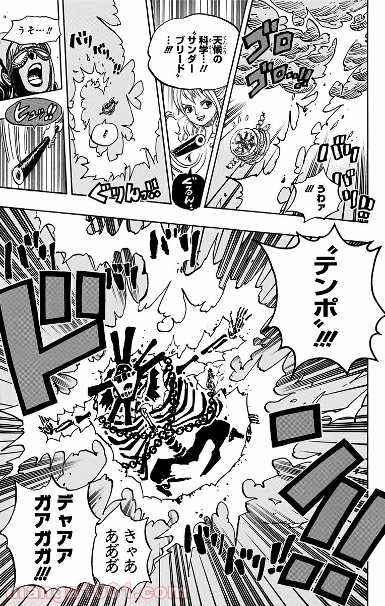 One Piece Chapter 695 15ページ