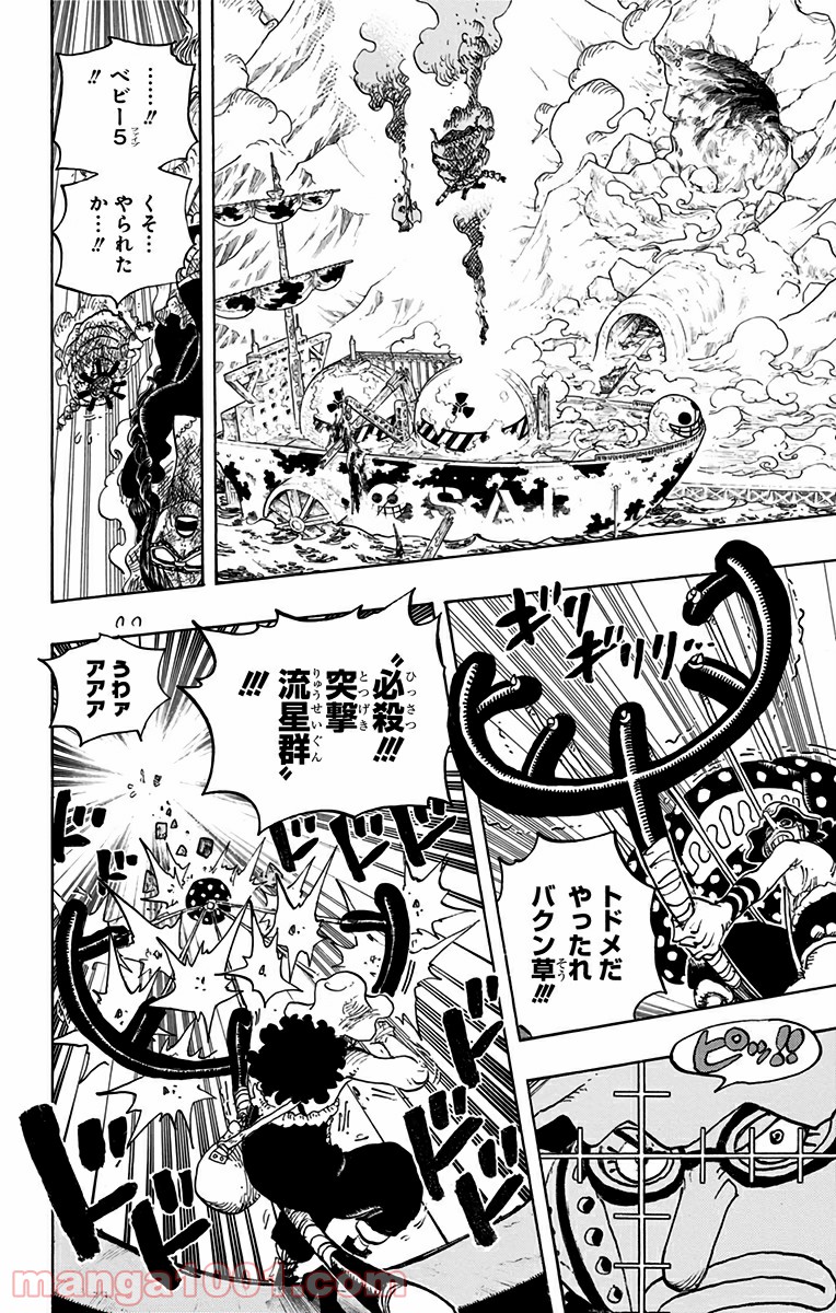 One Piece Chapter 695 16ページ