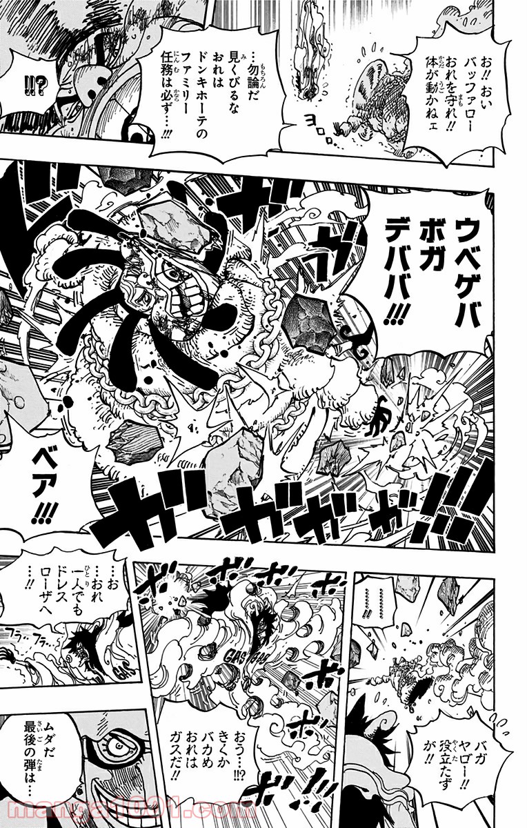 One Piece Chapter 695 17ページ