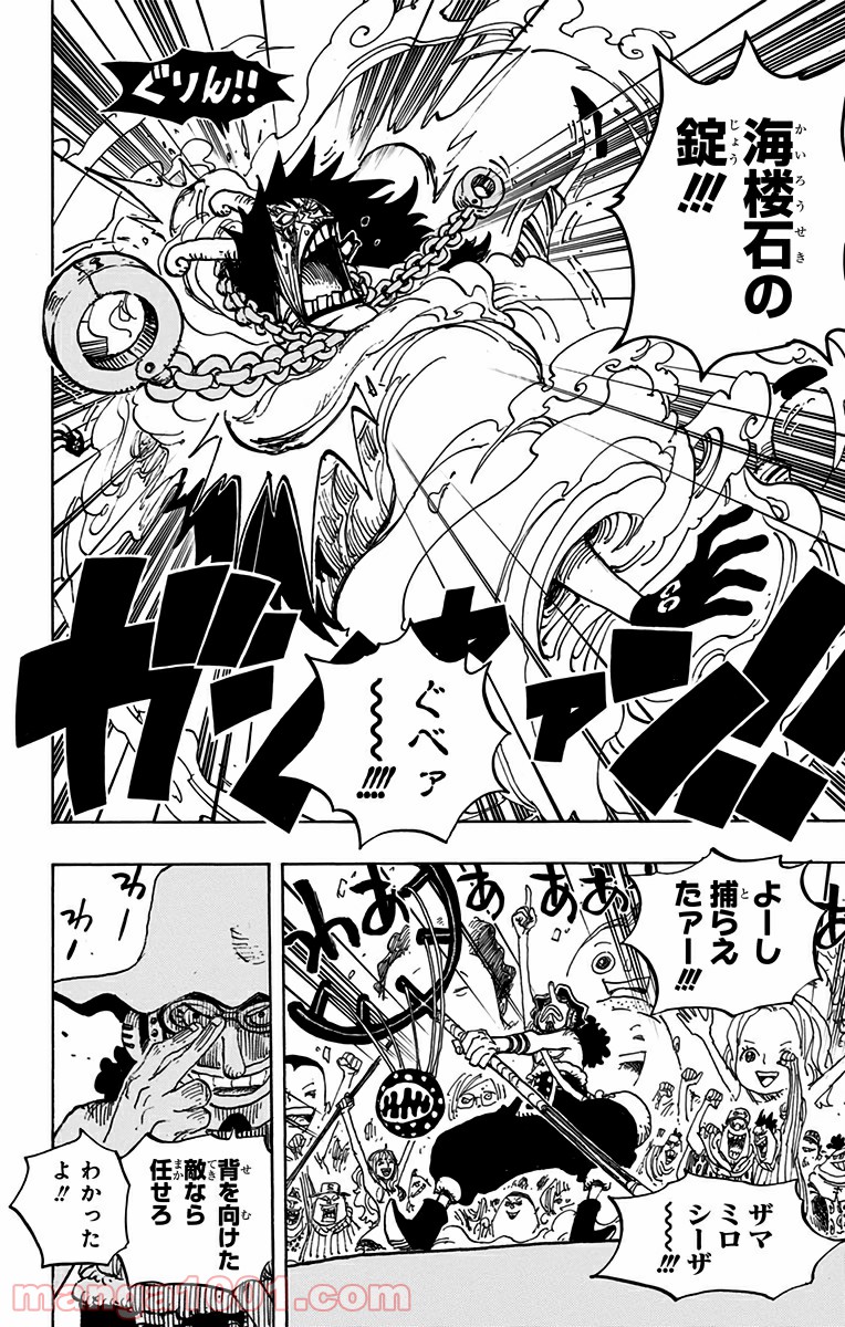 One Piece Chapter 695 18ページ
