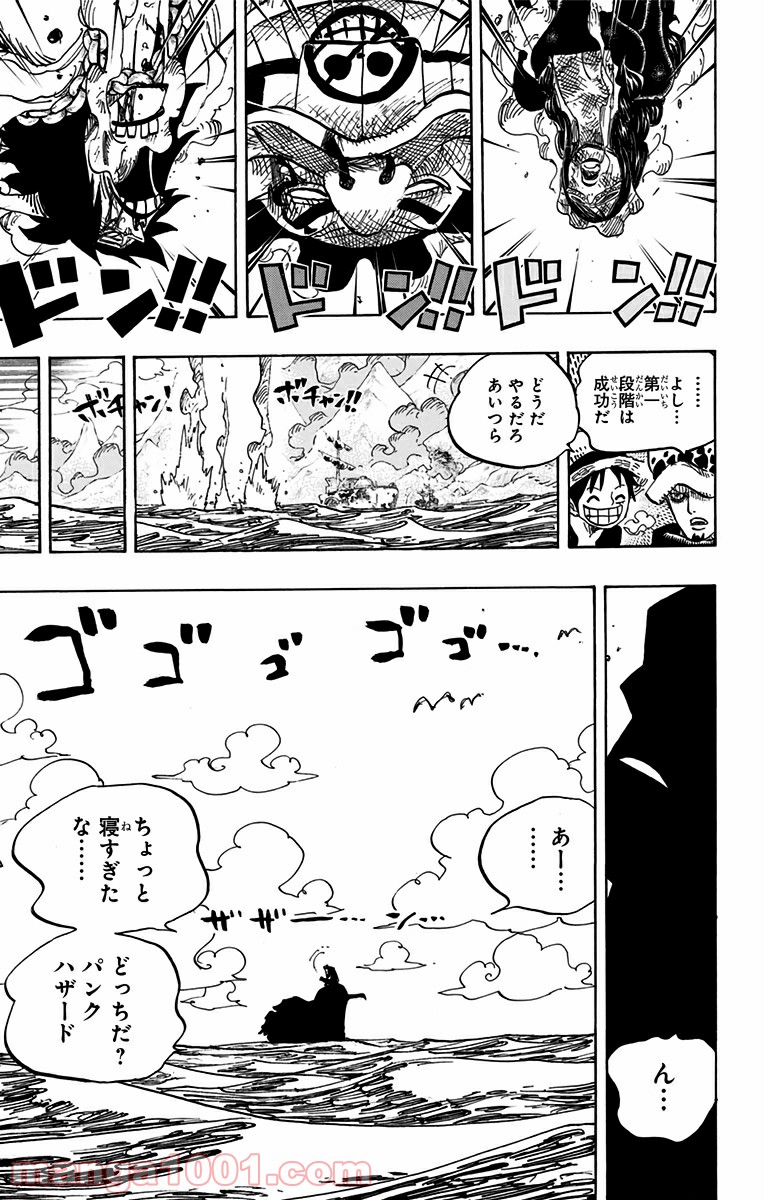 One Piece Chapter 695 19ページ