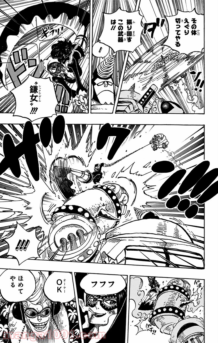 One Piece Chapter 695 3ページ