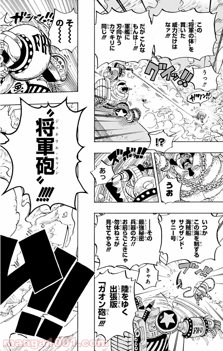One Piece Chapter 695 4ページ