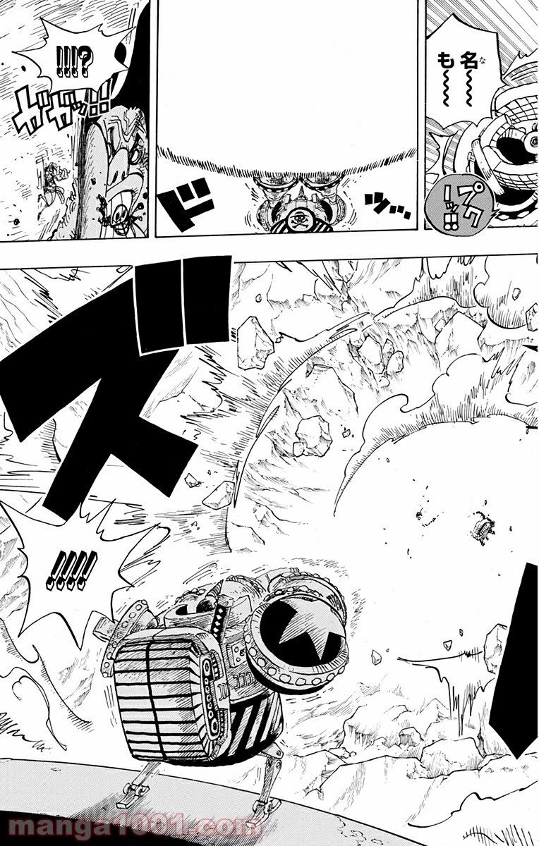 One Piece Chapter 695 5ページ
