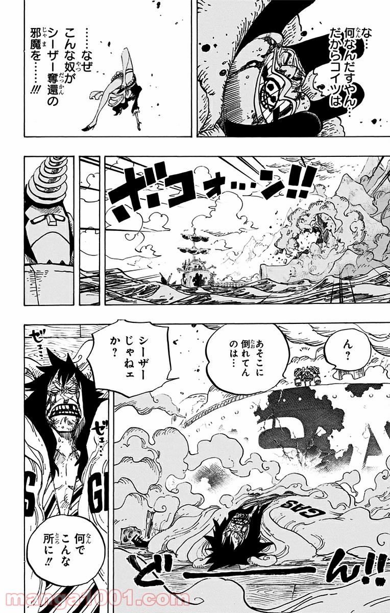 One Piece Chapter 695 6ページ