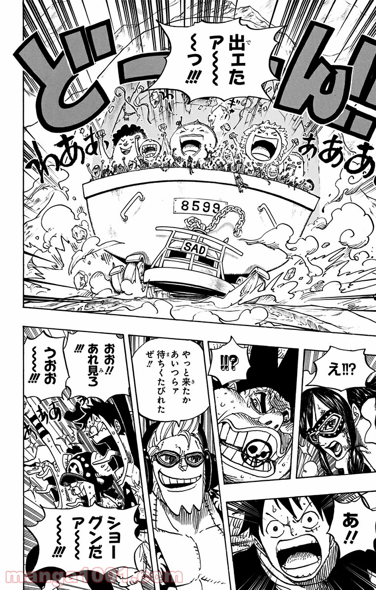 One Piece Chapter 695 8ページ