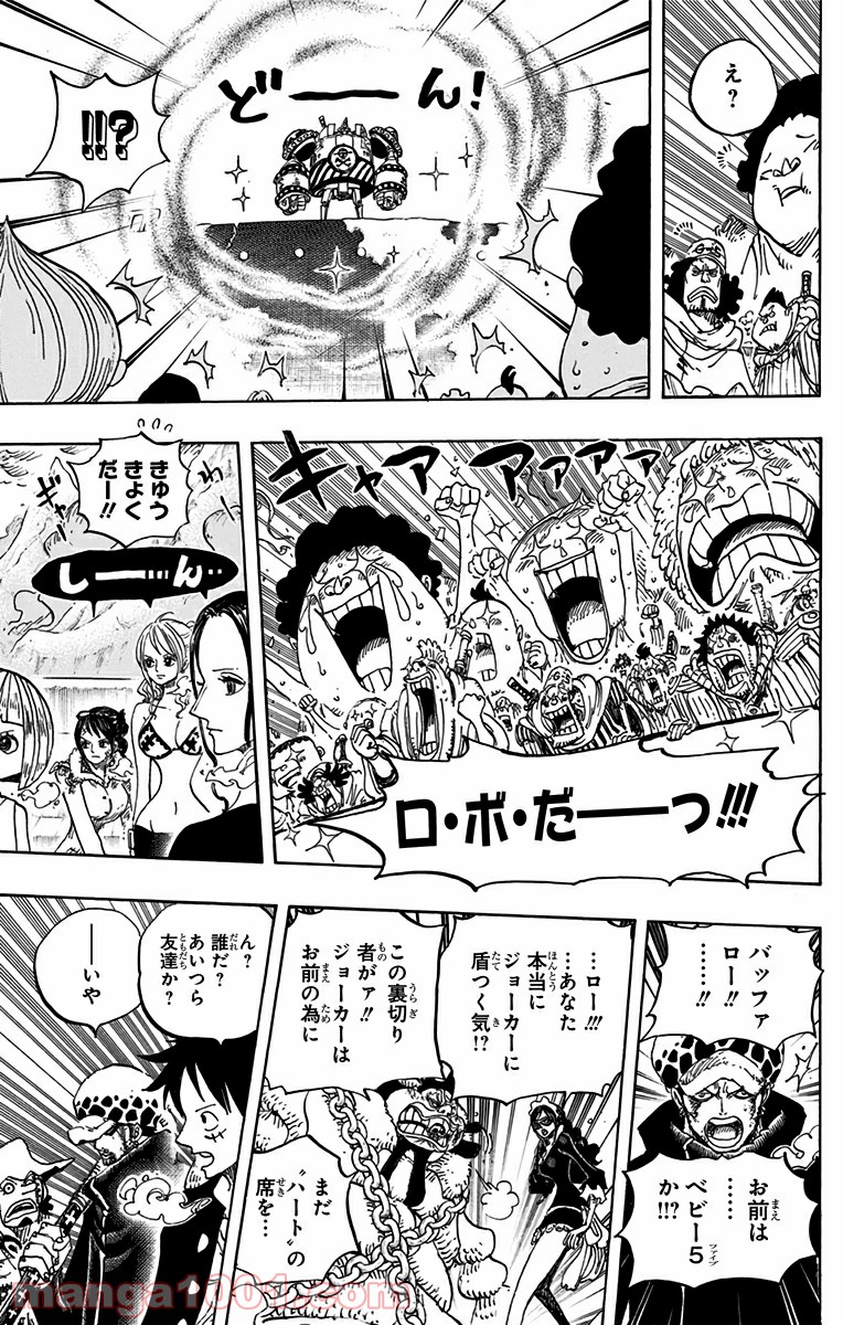 One Piece Chapter 695 9ページ