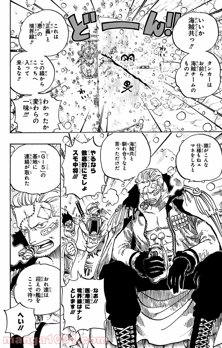 One Piece Chapter 696 2ページ