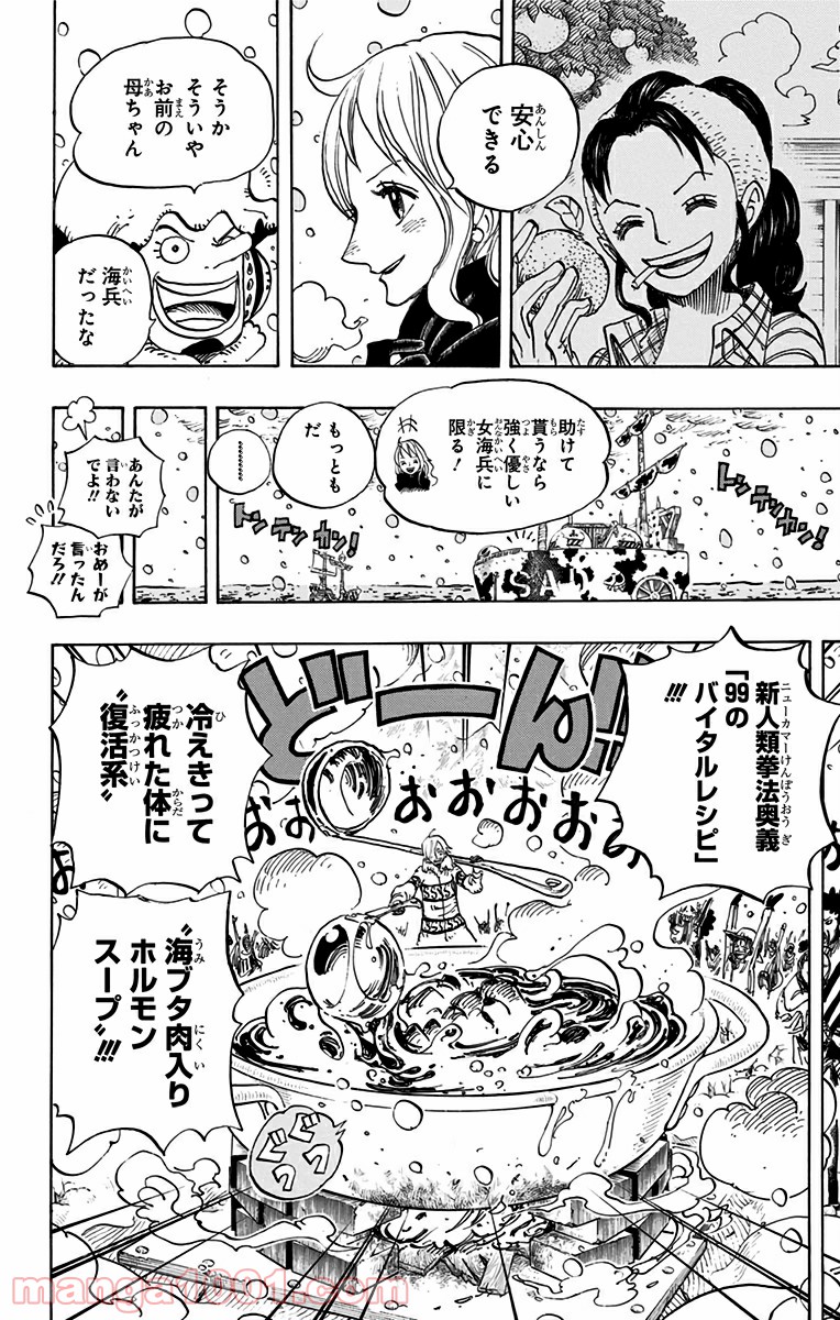 One Piece Chapter 696 12ページ