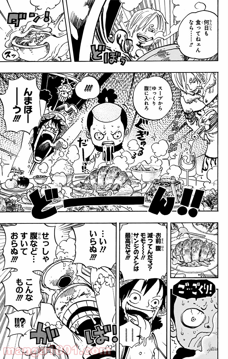 One Piece Chapter 696 13ページ