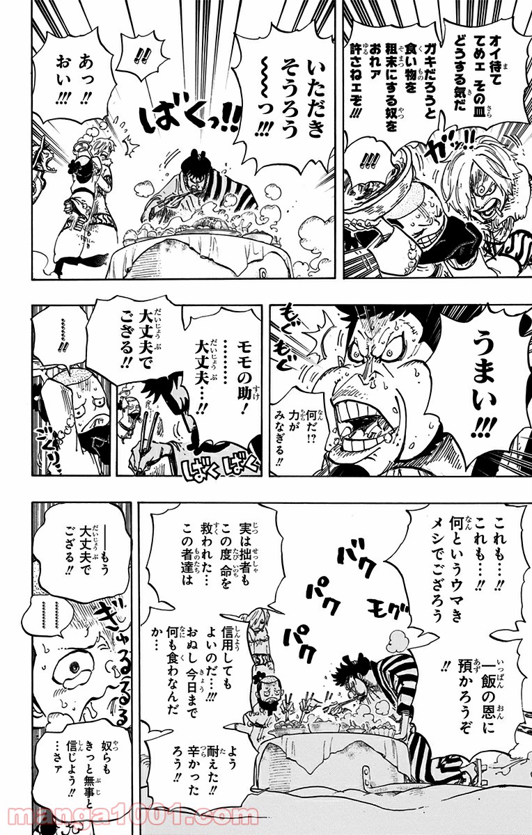 One Piece Chapter 696 14ページ