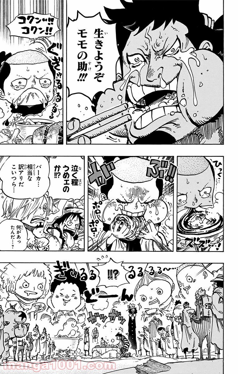 One Piece Chapter 696 15ページ