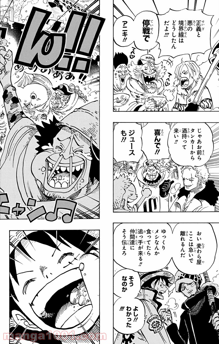One Piece Chapter 696 16ページ